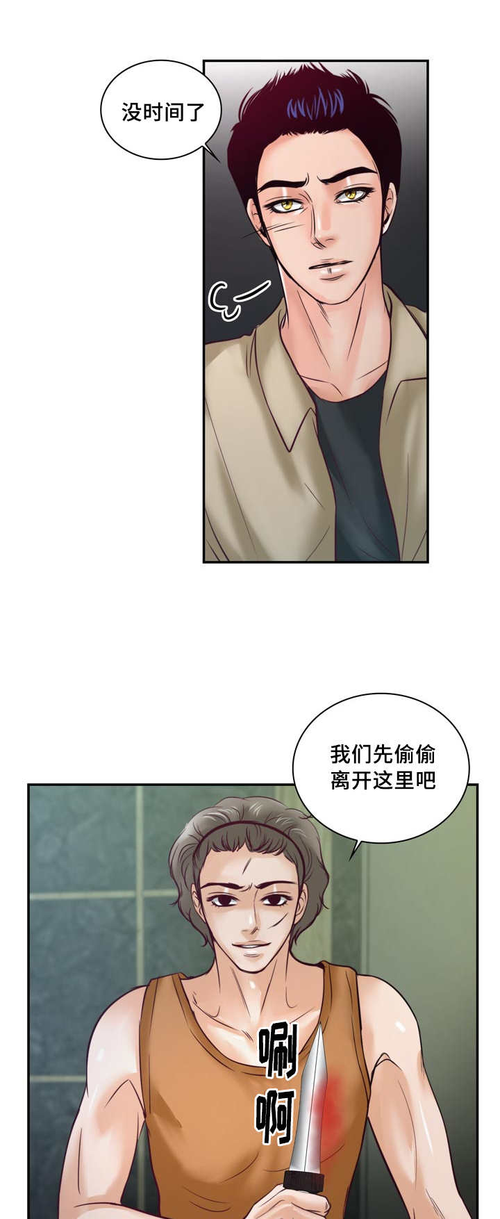 《蝙蝠的悲鸣》漫画最新章节第42章：我更喜欢免费下拉式在线观看章节第【17】张图片