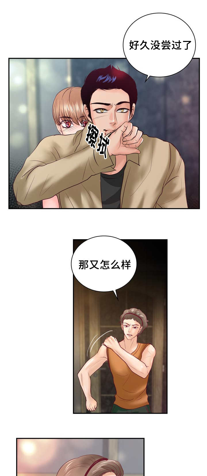 《蝙蝠的悲鸣》漫画最新章节第42章：我更喜欢免费下拉式在线观看章节第【7】张图片