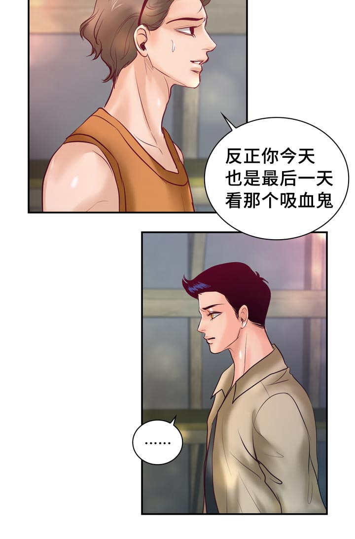 《蝙蝠的悲鸣》漫画最新章节第42章：我更喜欢免费下拉式在线观看章节第【6】张图片