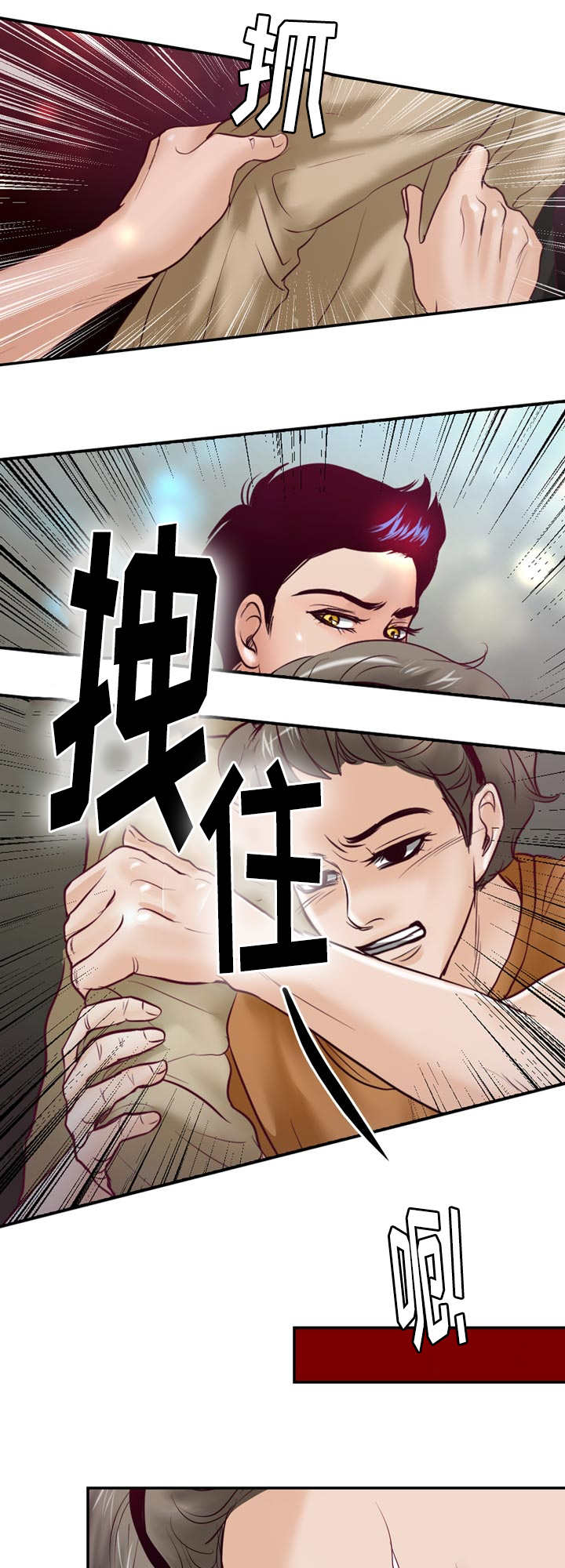 《蝙蝠的悲鸣》漫画最新章节第42章：我更喜欢免费下拉式在线观看章节第【5】张图片