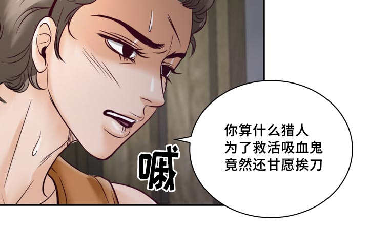 《蝙蝠的悲鸣》漫画最新章节第42章：我更喜欢免费下拉式在线观看章节第【13】张图片