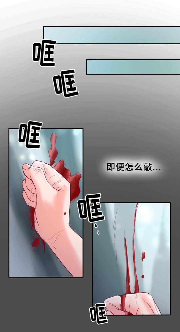 《蝙蝠的悲鸣》漫画最新章节第43章：忍不住了免费下拉式在线观看章节第【21】张图片