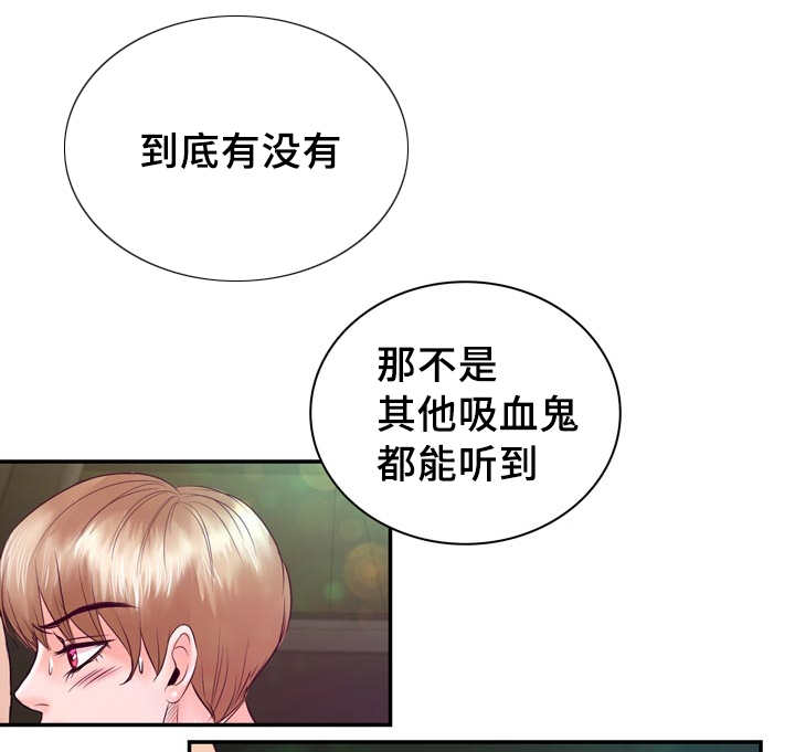 《蝙蝠的悲鸣》漫画最新章节第43章：忍不住了免费下拉式在线观看章节第【6】张图片