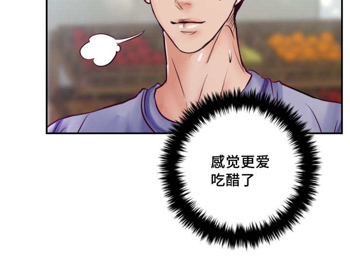 《蝙蝠的悲鸣》漫画最新章节第44章：在做好事免费下拉式在线观看章节第【1】张图片