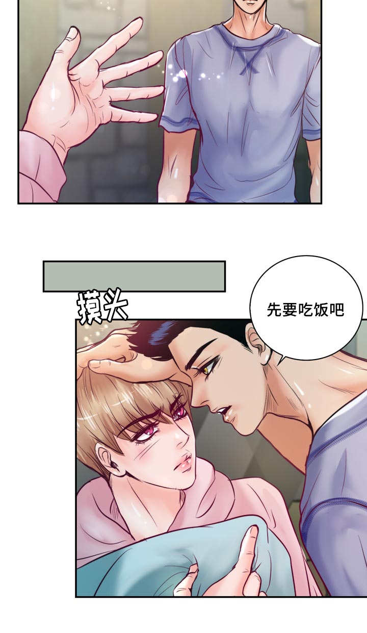 《蝙蝠的悲鸣》漫画最新章节第45章：真是酸爽免费下拉式在线观看章节第【16】张图片