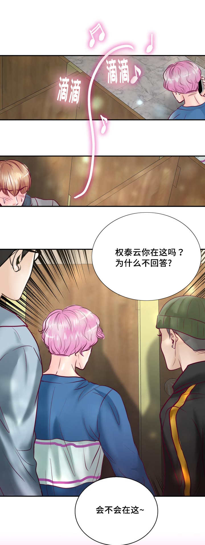 《蝙蝠的悲鸣》漫画最新章节第46章：你在这吗免费下拉式在线观看章节第【11】张图片