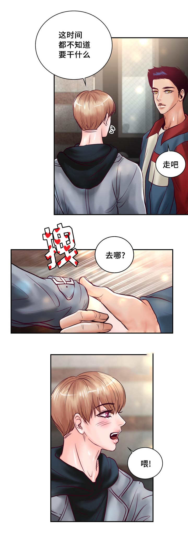 《蝙蝠的悲鸣》漫画最新章节第46章：你在这吗免费下拉式在线观看章节第【15】张图片