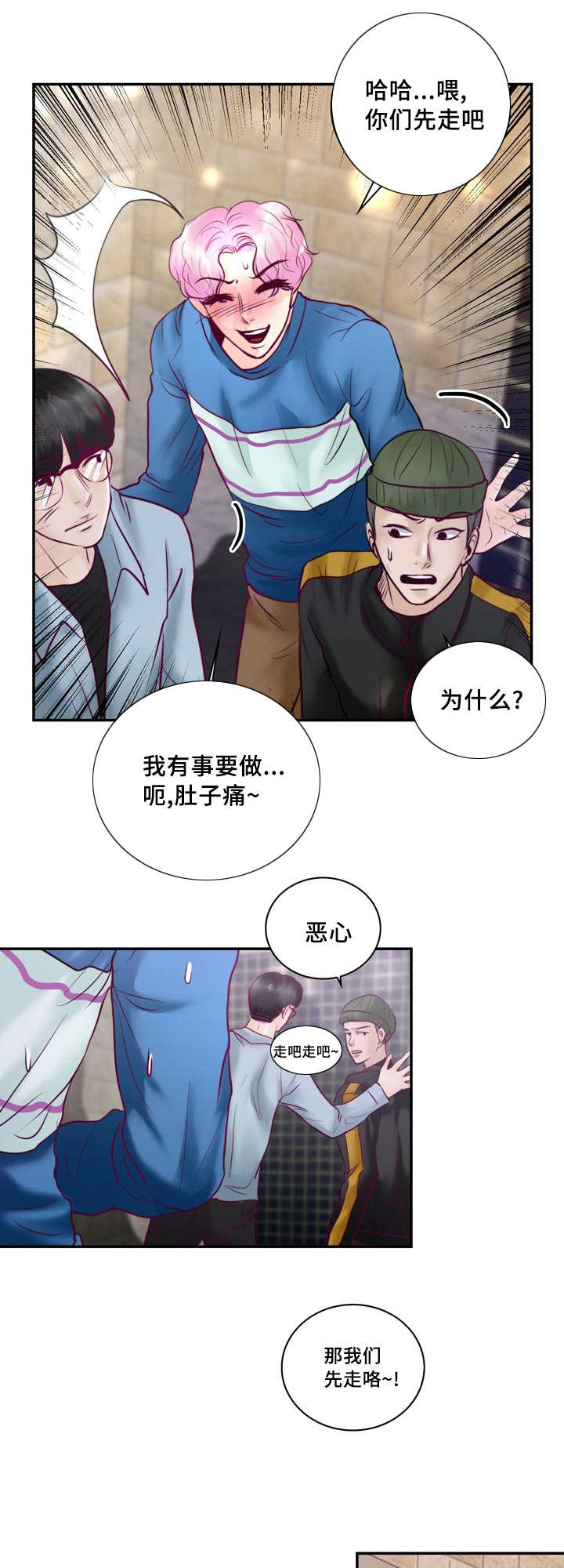 《蝙蝠的悲鸣》漫画最新章节第46章：你在这吗免费下拉式在线观看章节第【4】张图片