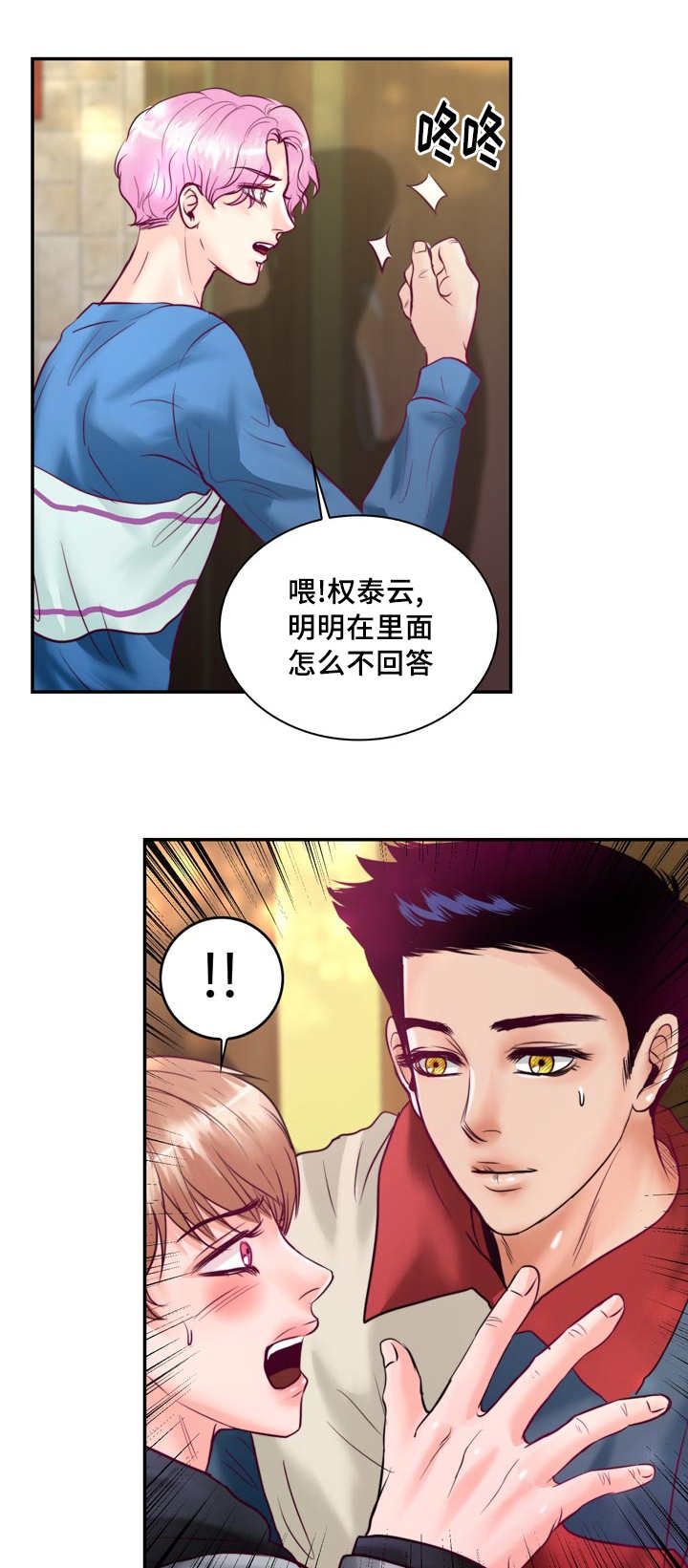 《蝙蝠的悲鸣》漫画最新章节第46章：你在这吗免费下拉式在线观看章节第【9】张图片