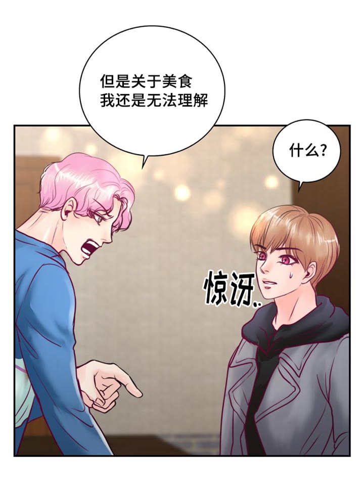 《蝙蝠的悲鸣》漫画最新章节第47章：还能再吃免费下拉式在线观看章节第【10】张图片