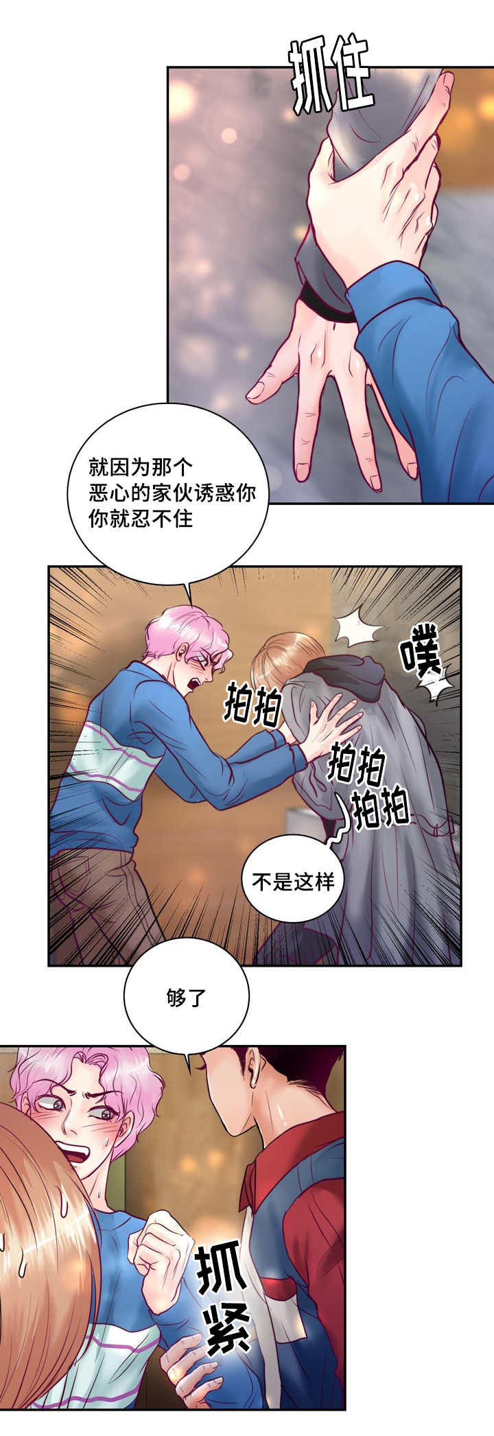 《蝙蝠的悲鸣》漫画最新章节第47章：还能再吃免费下拉式在线观看章节第【19】张图片