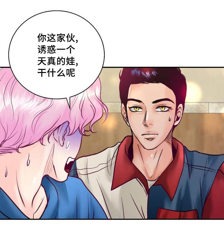 《蝙蝠的悲鸣》漫画最新章节第47章：还能再吃免费下拉式在线观看章节第【18】张图片