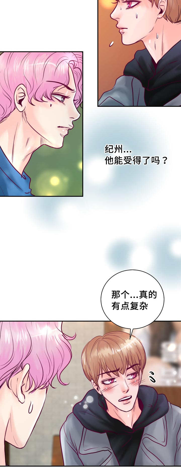 《蝙蝠的悲鸣》漫画最新章节第47章：还能再吃免费下拉式在线观看章节第【8】张图片