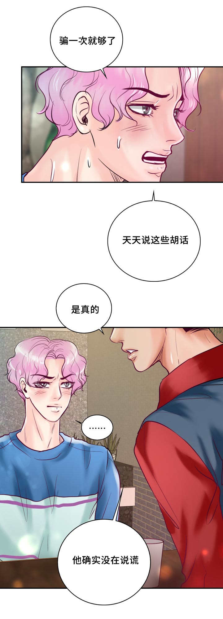 《蝙蝠的悲鸣》漫画最新章节第47章：还能再吃免费下拉式在线观看章节第【5】张图片