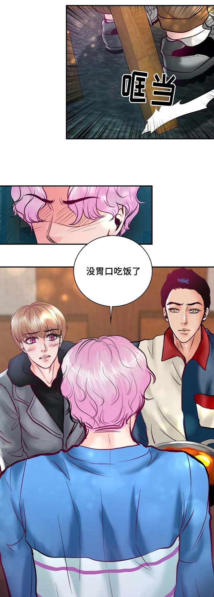 《蝙蝠的悲鸣》漫画最新章节第47章：还能再吃免费下拉式在线观看章节第【3】张图片