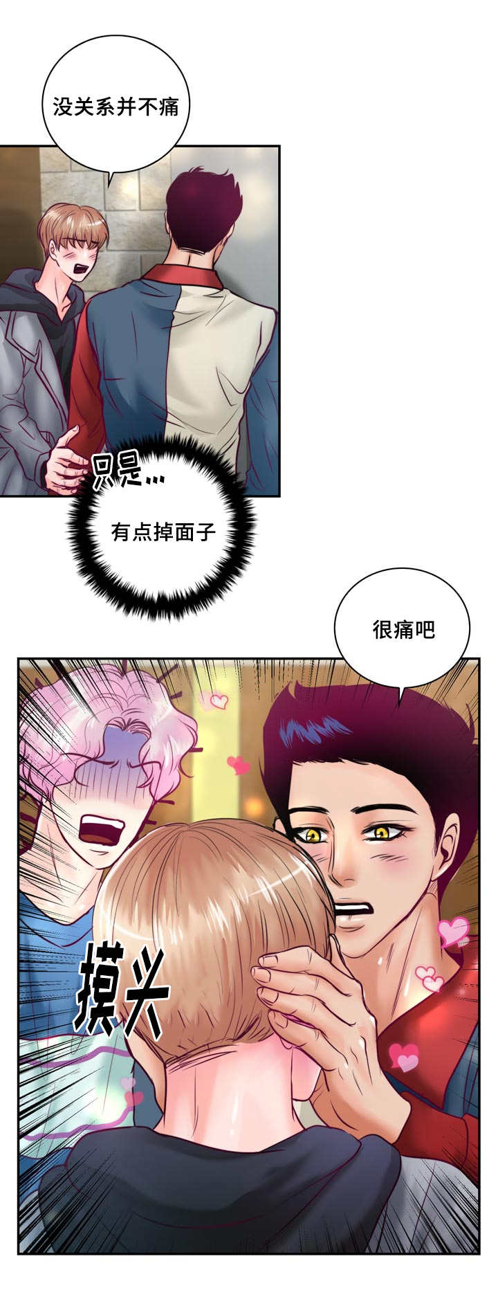 《蝙蝠的悲鸣》漫画最新章节第47章：还能再吃免费下拉式在线观看章节第【17】张图片