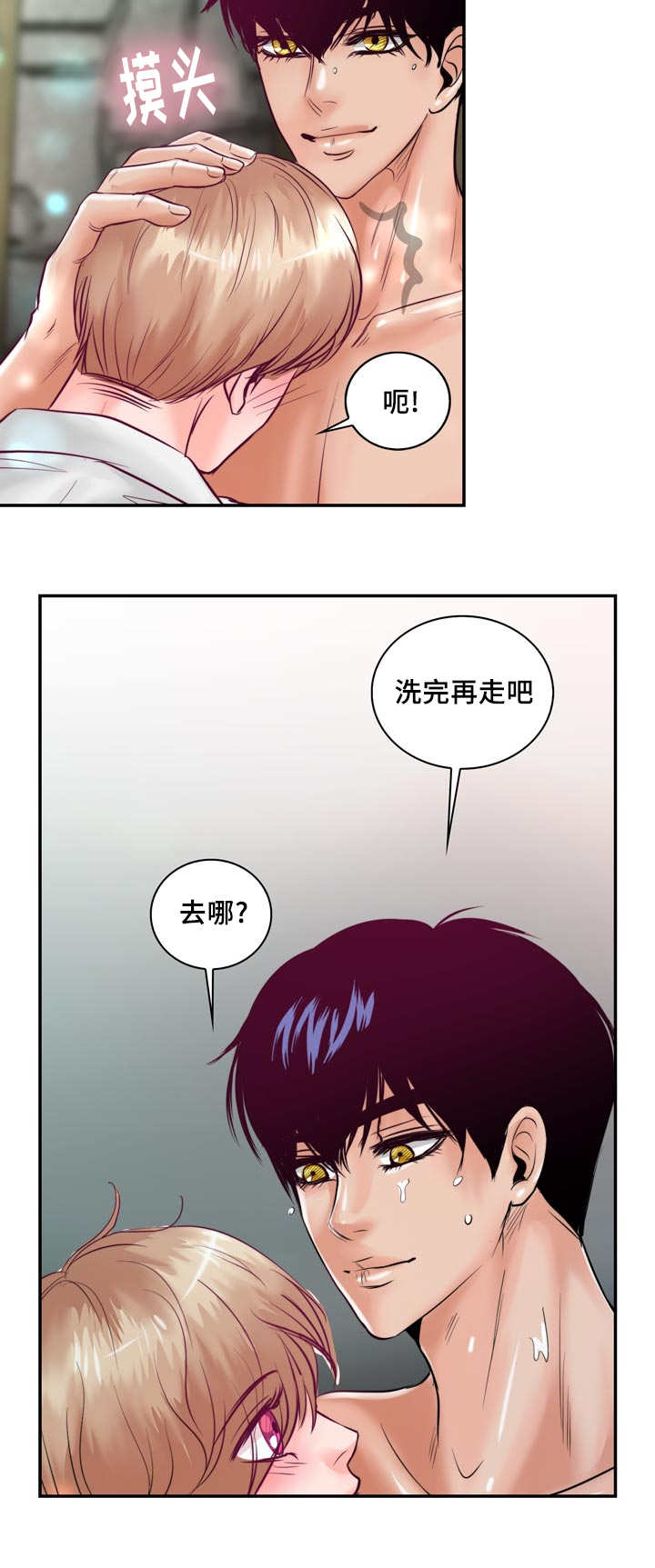 《蝙蝠的悲鸣》漫画最新章节第48章：你要负责免费下拉式在线观看章节第【4】张图片