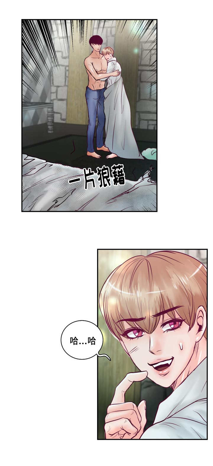 《蝙蝠的悲鸣》漫画最新章节第48章：你要负责免费下拉式在线观看章节第【3】张图片