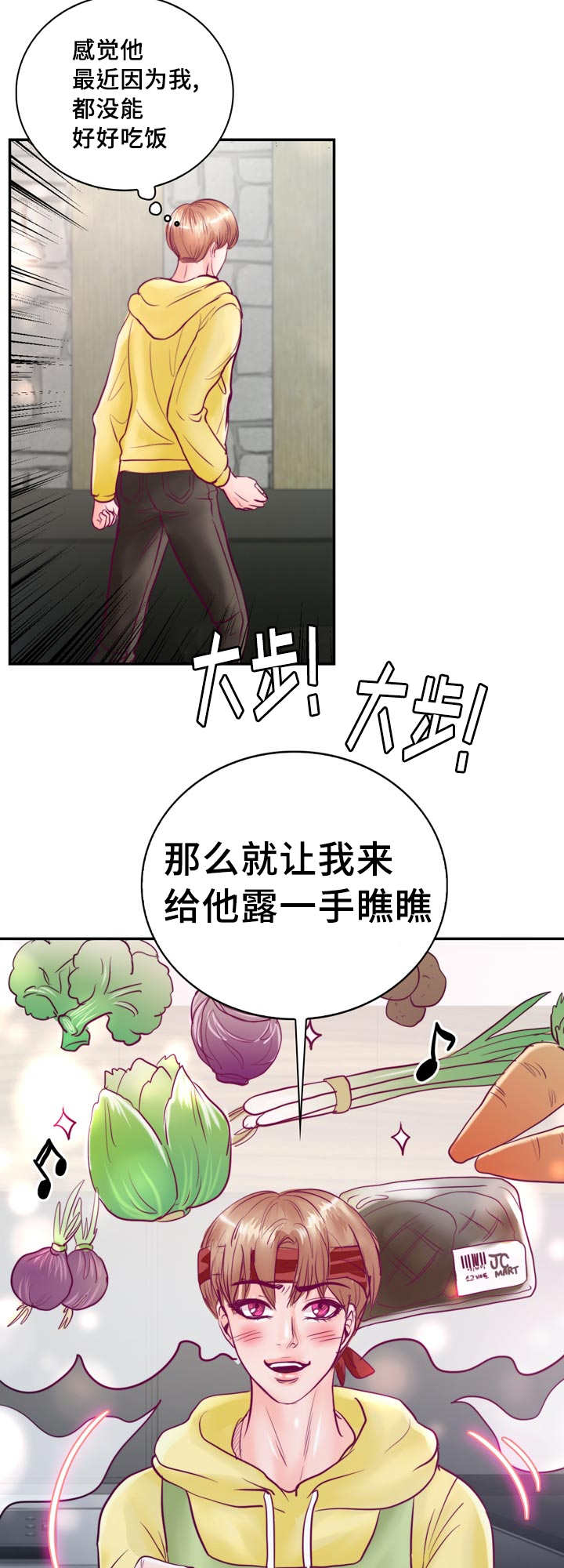 《蝙蝠的悲鸣》漫画最新章节第49章：真是完美免费下拉式在线观看章节第【2】张图片