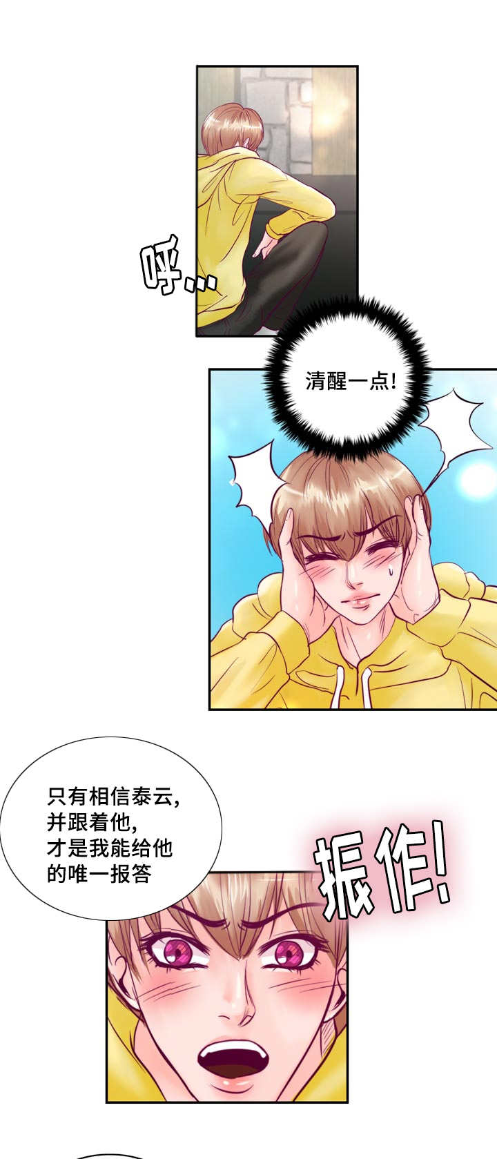 《蝙蝠的悲鸣》漫画最新章节第49章：真是完美免费下拉式在线观看章节第【3】张图片