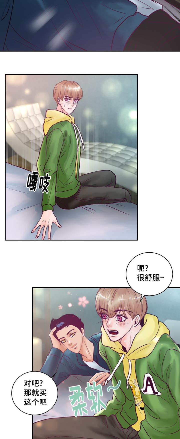 《蝙蝠的悲鸣》漫画最新章节第49章：真是完美免费下拉式在线观看章节第【16】张图片