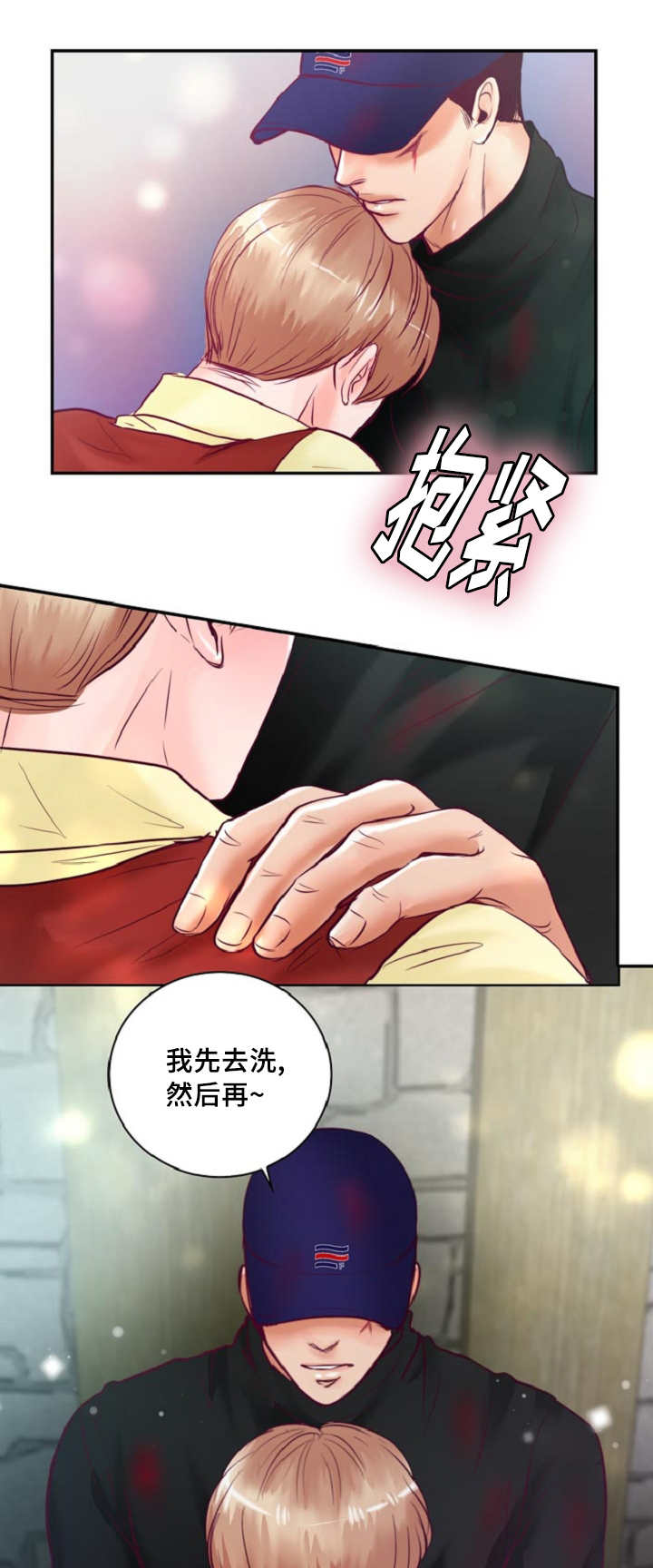 《蝙蝠的悲鸣》漫画最新章节第50章：不要等我免费下拉式在线观看章节第【4】张图片