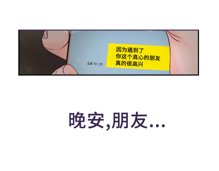 《蝙蝠的悲鸣》漫画最新章节第50章：不要等我免费下拉式在线观看章节第【9】张图片