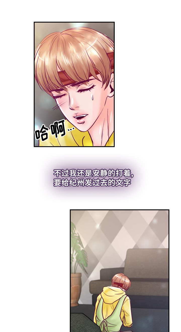 《蝙蝠的悲鸣》漫画最新章节第50章：不要等我免费下拉式在线观看章节第【11】张图片