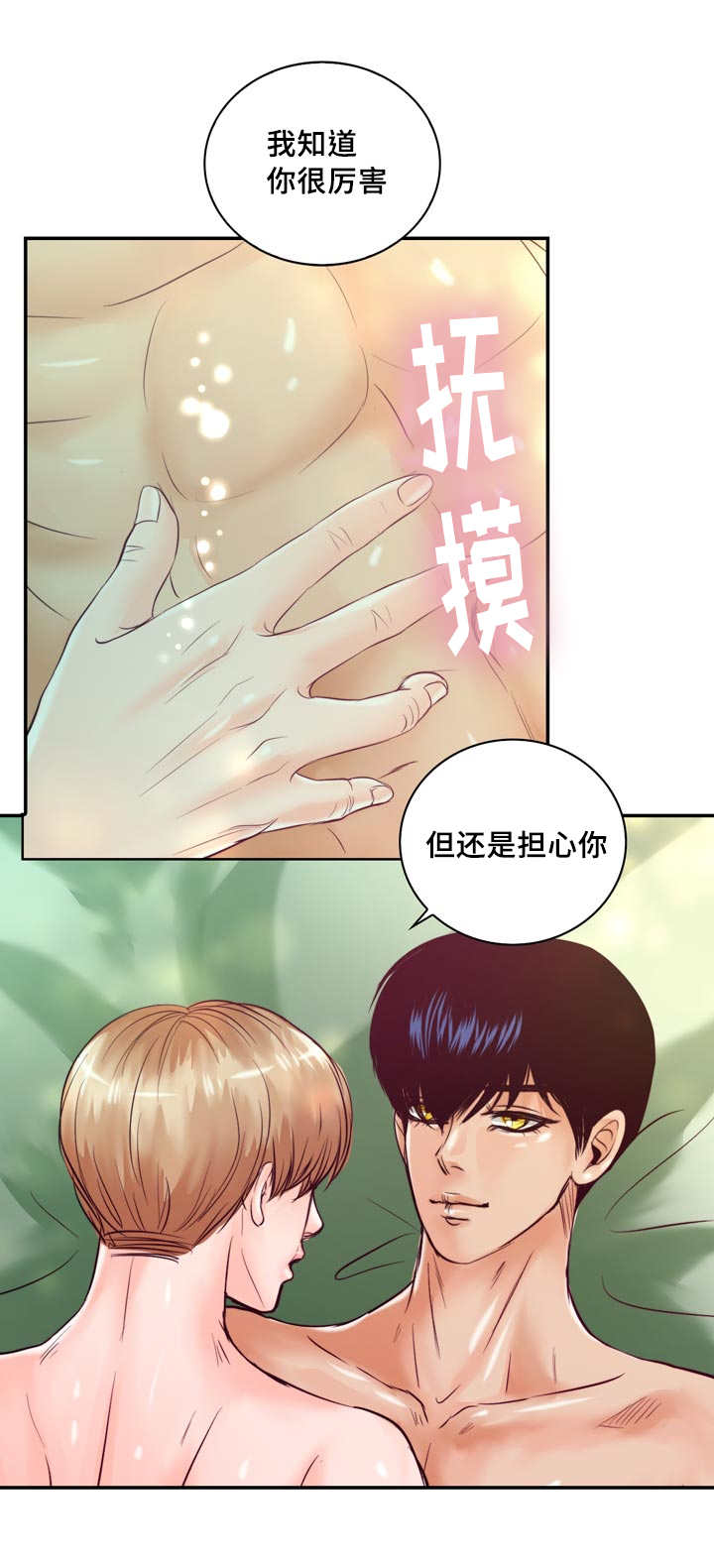 《蝙蝠的悲鸣》漫画最新章节第51章：进入正题免费下拉式在线观看章节第【7】张图片