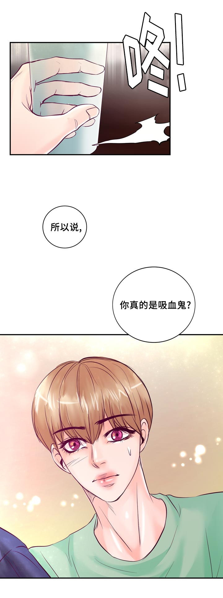 《蝙蝠的悲鸣》漫画最新章节第52章：第一次做饭免费下拉式在线观看章节第【1】张图片