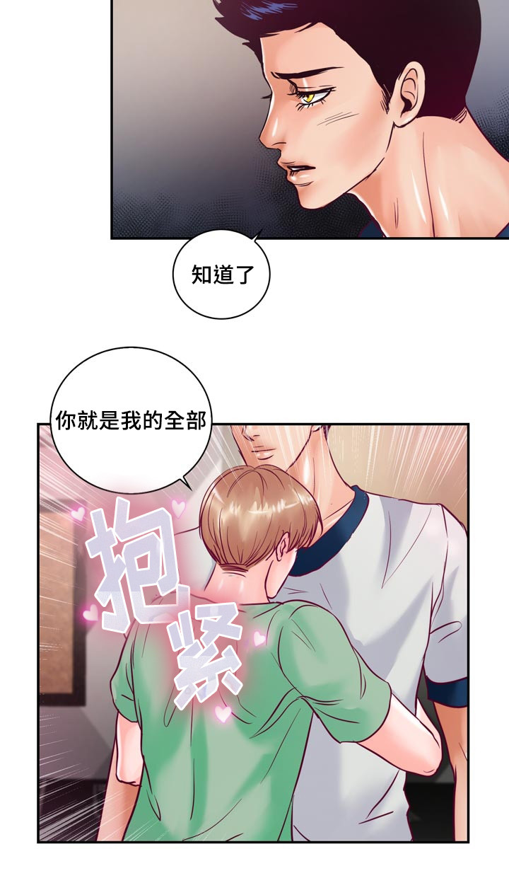 《蝙蝠的悲鸣》漫画最新章节第53章：他想脱离家族免费下拉式在线观看章节第【12】张图片