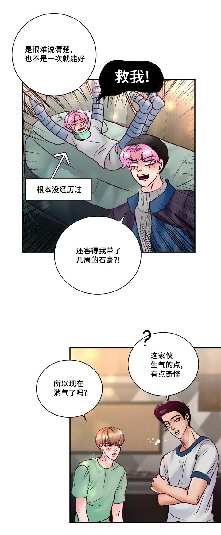 《蝙蝠的悲鸣》漫画最新章节第53章：他想脱离家族免费下拉式在线观看章节第【21】张图片