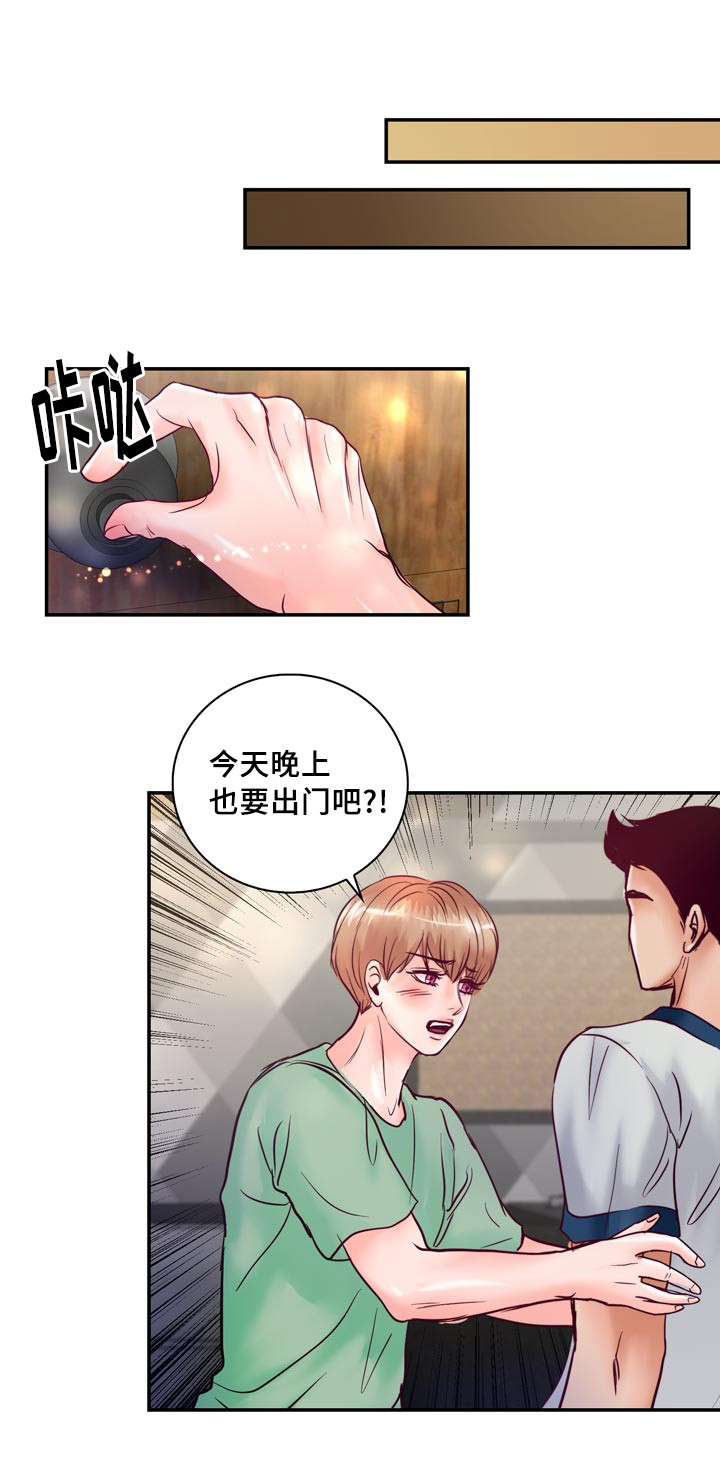 《蝙蝠的悲鸣》漫画最新章节第53章：他想脱离家族免费下拉式在线观看章节第【14】张图片