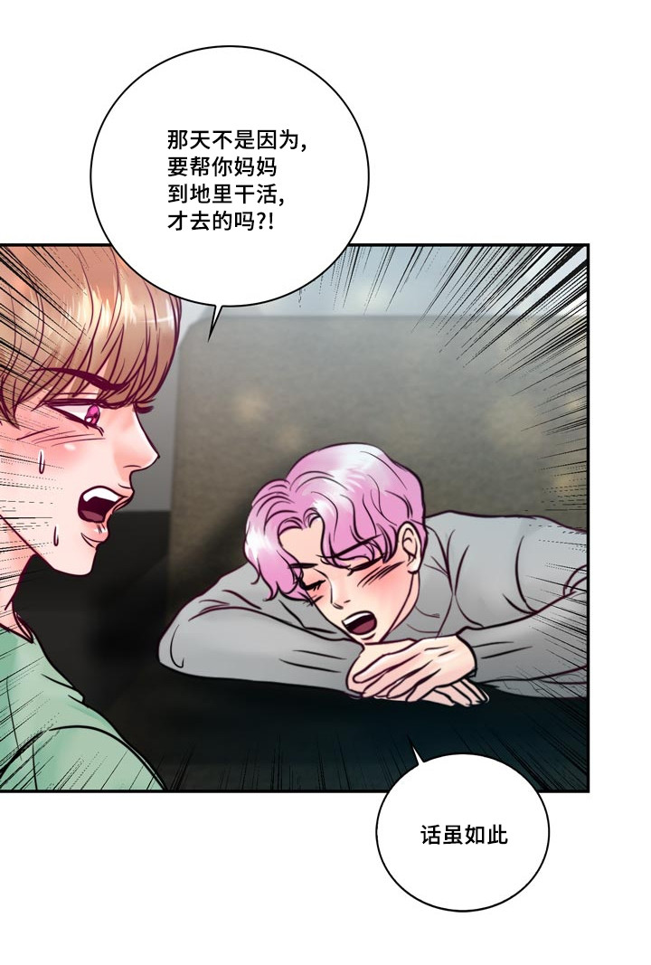 《蝙蝠的悲鸣》漫画最新章节第53章：他想脱离家族免费下拉式在线观看章节第【18】张图片