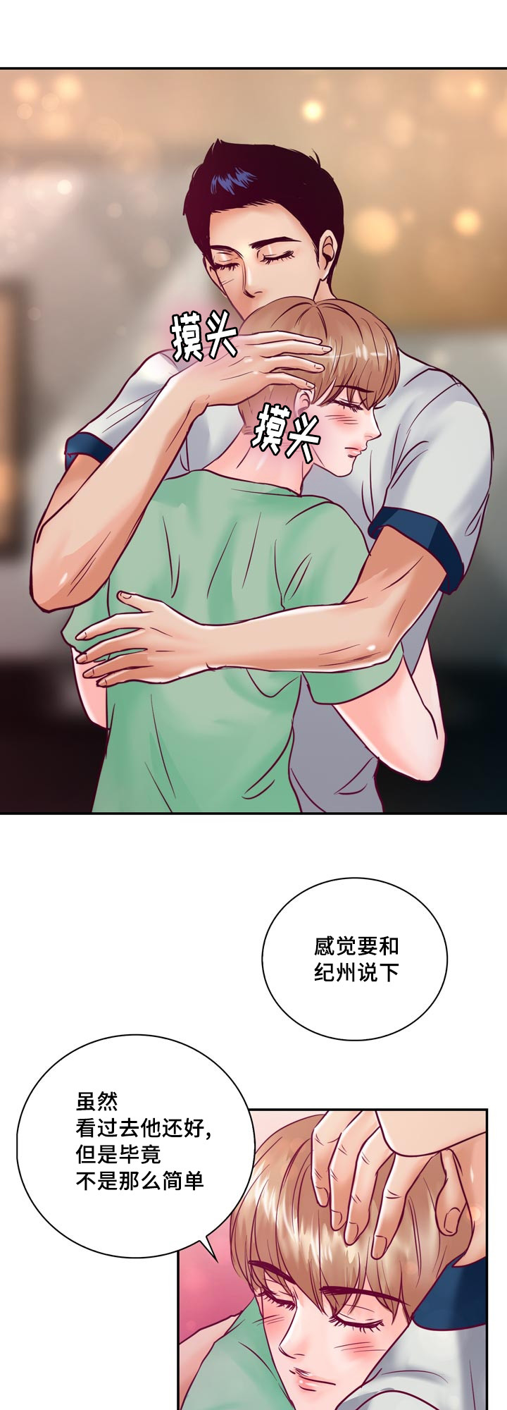 《蝙蝠的悲鸣》漫画最新章节第53章：他想脱离家族免费下拉式在线观看章节第【11】张图片