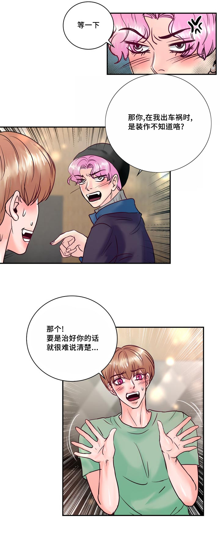 《蝙蝠的悲鸣》漫画最新章节第53章：他想脱离家族免费下拉式在线观看章节第【22】张图片