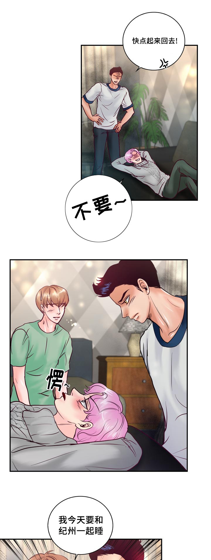 《蝙蝠的悲鸣》漫画最新章节第53章：他想脱离家族免费下拉式在线观看章节第【17】张图片