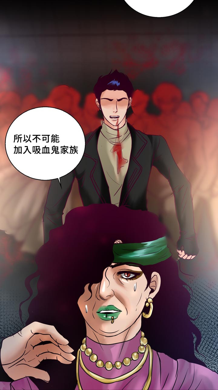 《蝙蝠的悲鸣》漫画最新章节第53章：他想脱离家族免费下拉式在线观看章节第【3】张图片