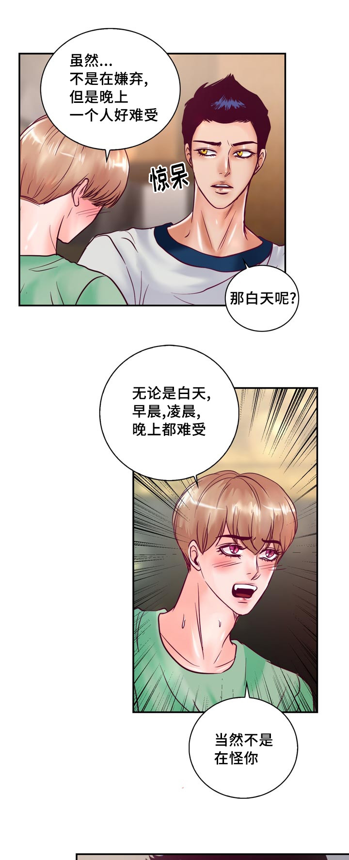 《蝙蝠的悲鸣》漫画最新章节第53章：他想脱离家族免费下拉式在线观看章节第【13】张图片