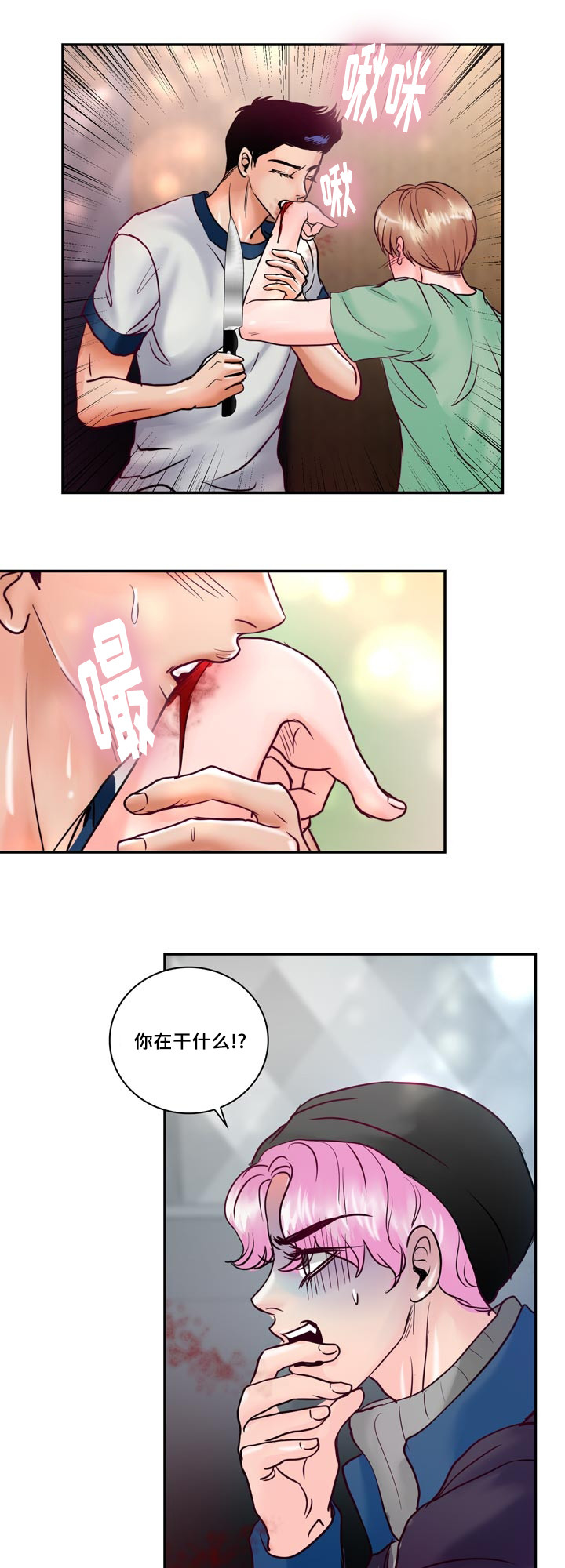 《蝙蝠的悲鸣》漫画最新章节第53章：他想脱离家族免费下拉式在线观看章节第【25】张图片