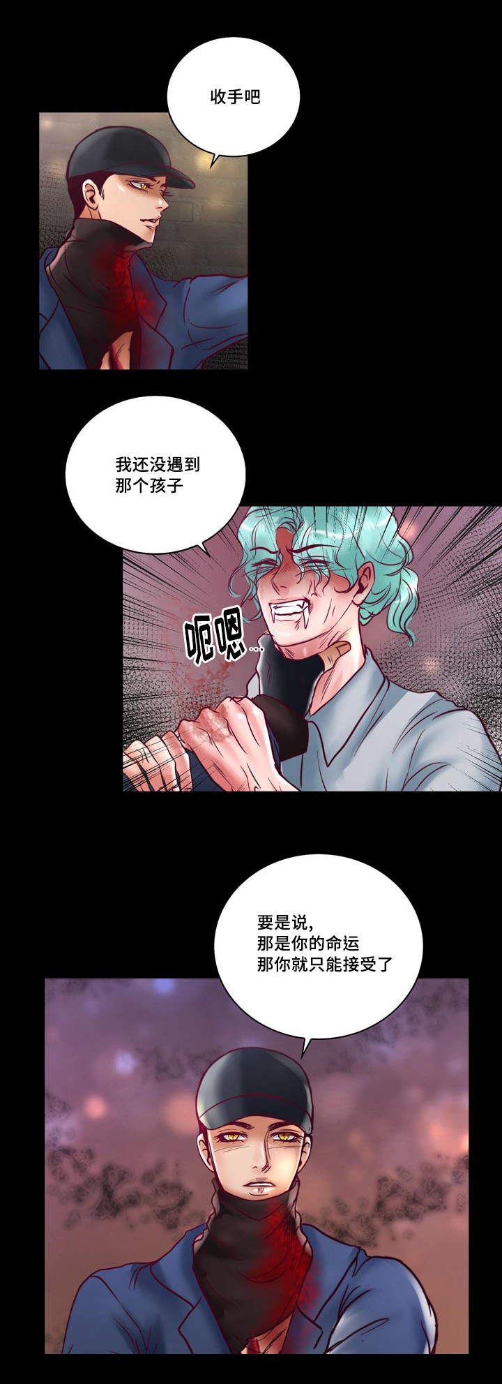 《蝙蝠的悲鸣》漫画最新章节第54章：成为你的主人免费下拉式在线观看章节第【14】张图片