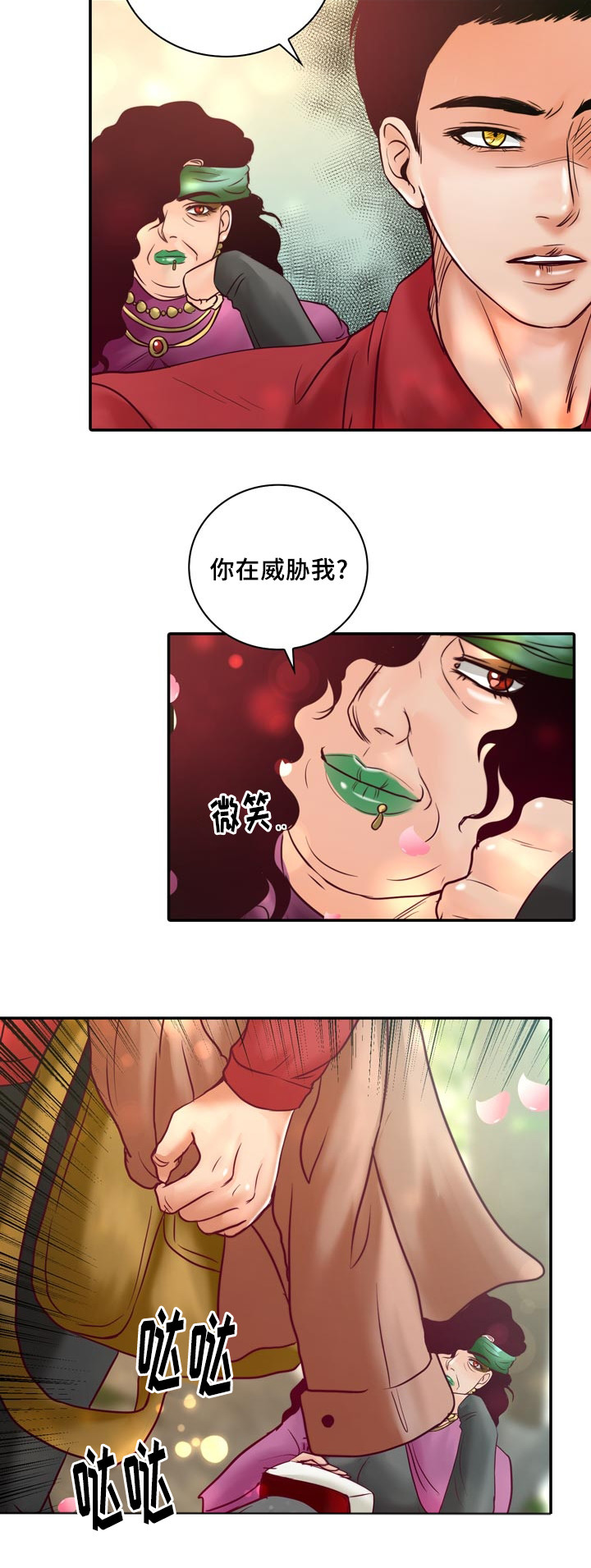 《蝙蝠的悲鸣》漫画最新章节第54章：成为你的主人免费下拉式在线观看章节第【27】张图片