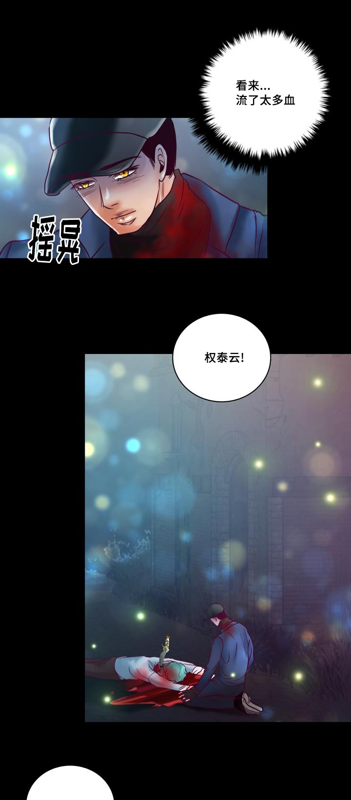 《蝙蝠的悲鸣》漫画最新章节第54章：成为你的主人免费下拉式在线观看章节第【10】张图片