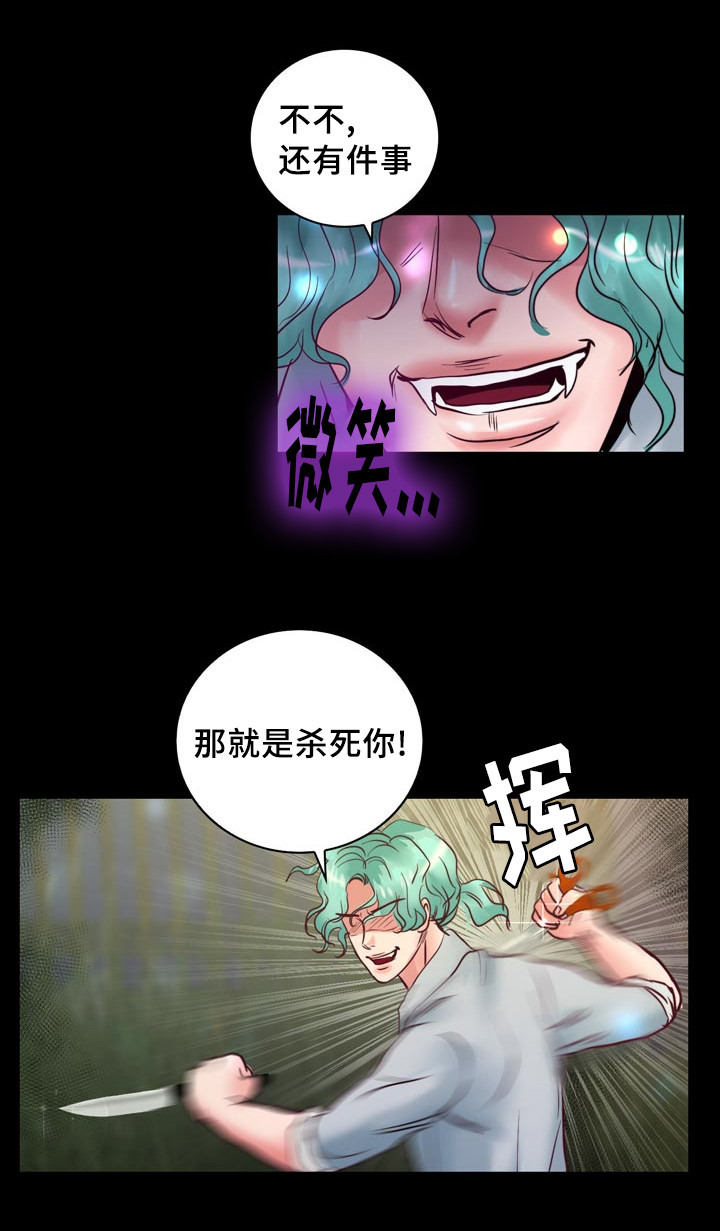 《蝙蝠的悲鸣》漫画最新章节第54章：成为你的主人免费下拉式在线观看章节第【20】张图片