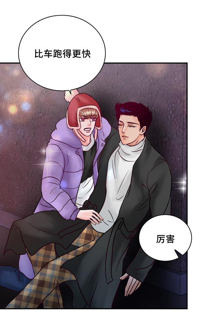 《蝙蝠的悲鸣》漫画最新章节第55章：在路边醉倒免费下拉式在线观看章节第【11】张图片