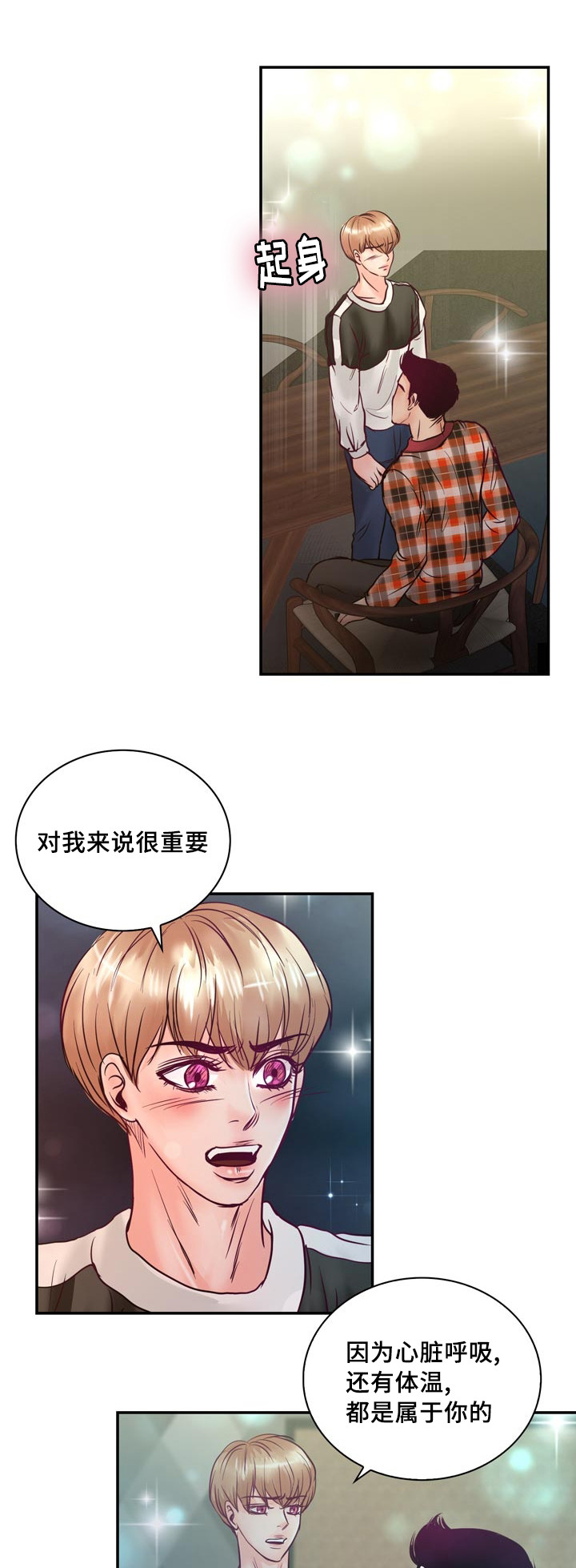 《蝙蝠的悲鸣》漫画最新章节第55章：在路边醉倒免费下拉式在线观看章节第【25】张图片