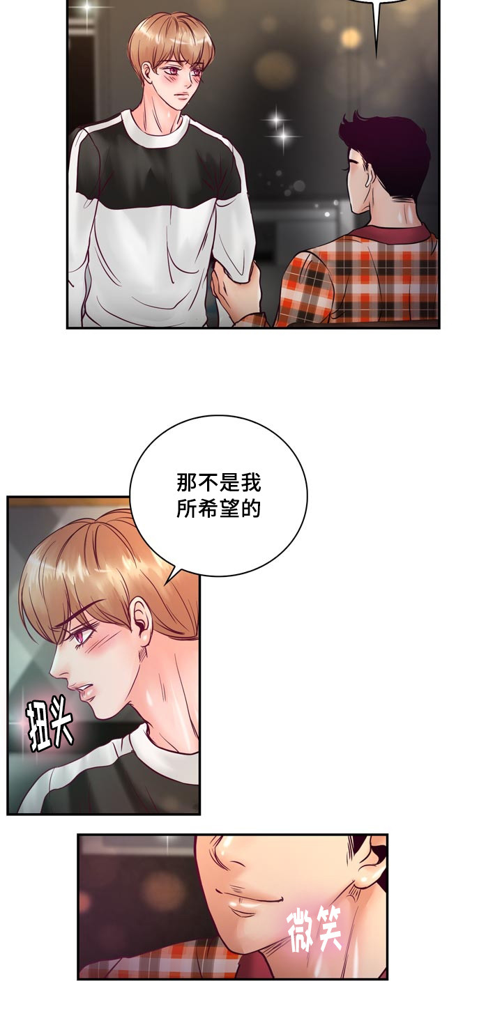 《蝙蝠的悲鸣》漫画最新章节第55章：在路边醉倒免费下拉式在线观看章节第【31】张图片