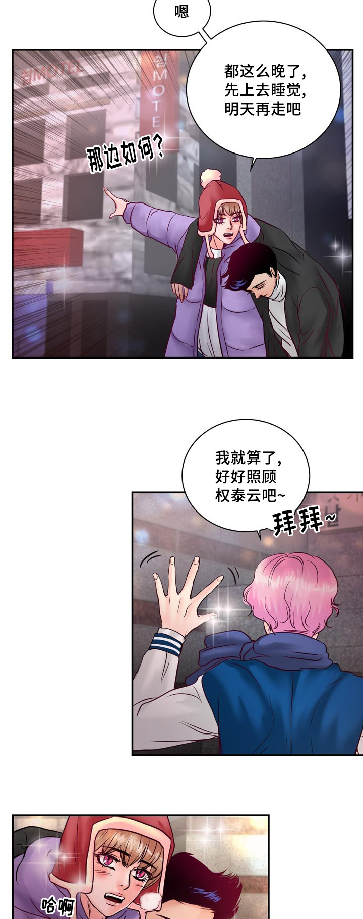 《蝙蝠的悲鸣》漫画最新章节第55章：在路边醉倒免费下拉式在线观看章节第【9】张图片