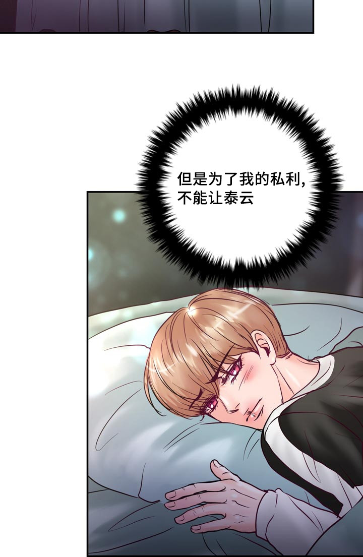 《蝙蝠的悲鸣》漫画最新章节第55章：在路边醉倒免费下拉式在线观看章节第【22】张图片