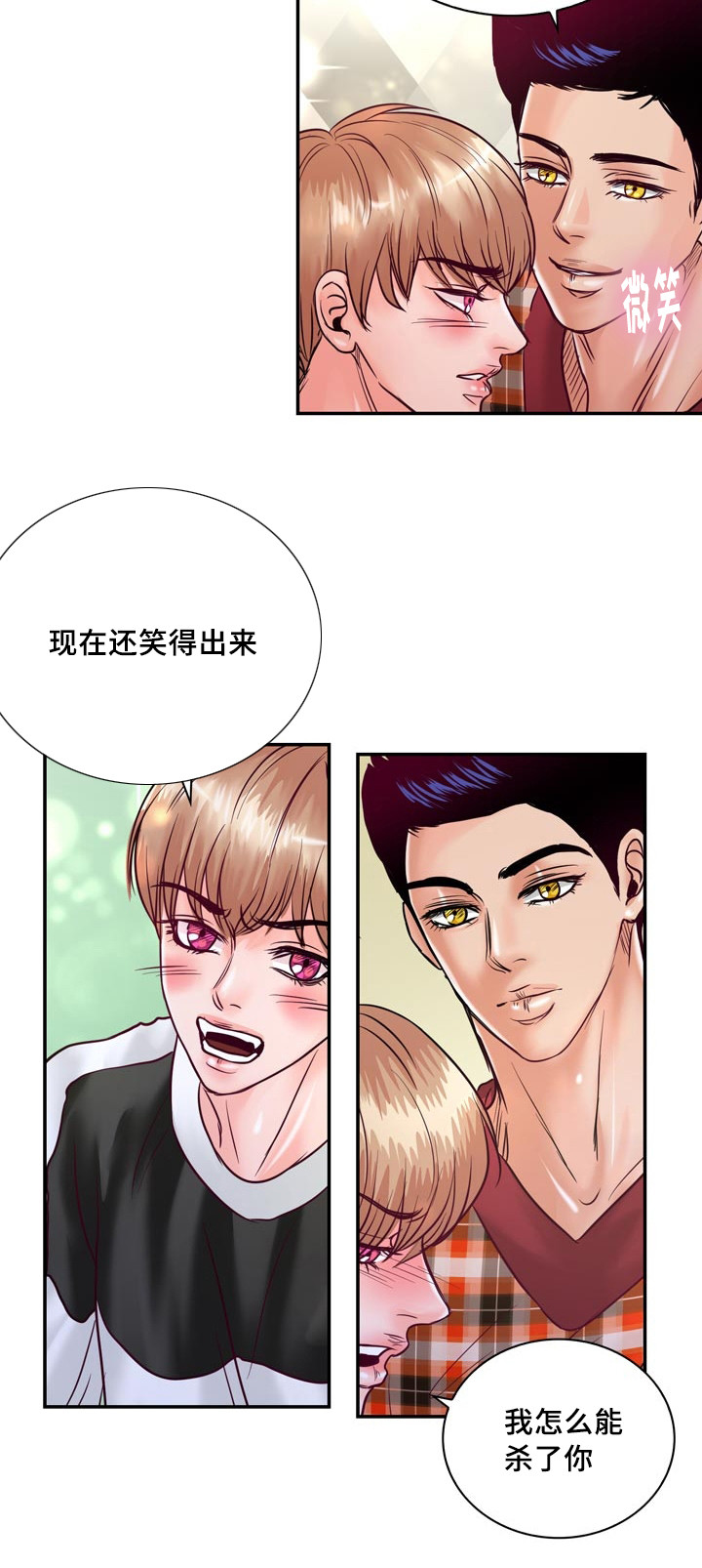 《蝙蝠的悲鸣》漫画最新章节第55章：在路边醉倒免费下拉式在线观看章节第【29】张图片